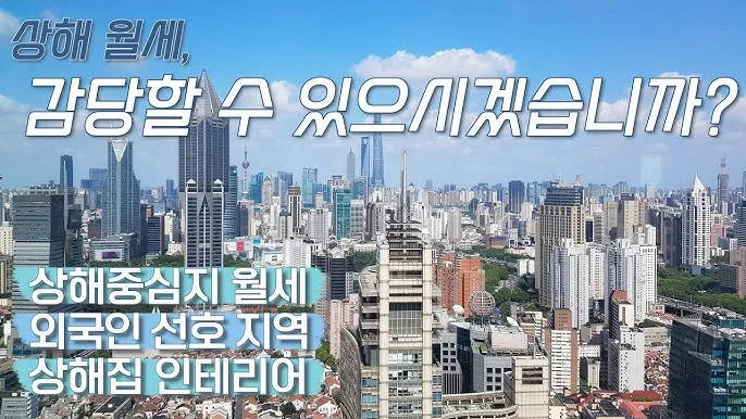 상해 여행 패키지 여행 코스 준비물_5