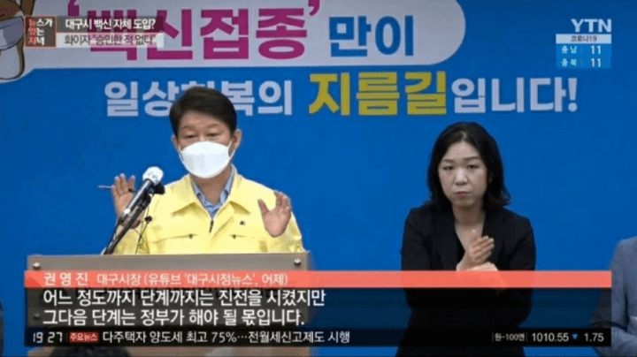 대구-화이자-백신-짝퉁-사기-논란