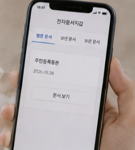 모바일 간편인증