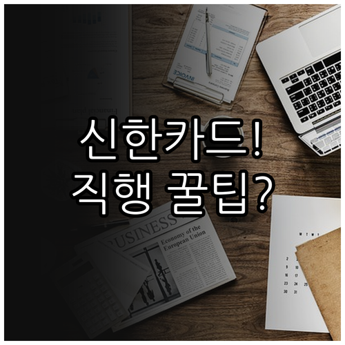 신한카드 바로가기 주소 마이페이지 직..