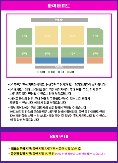 불타는트롯맨 콘서트