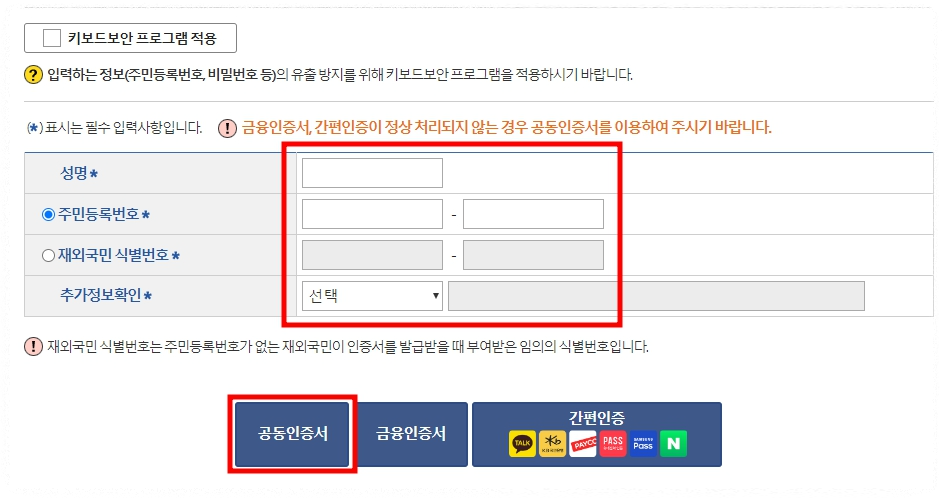 가족관계증명서 인터넷발급 