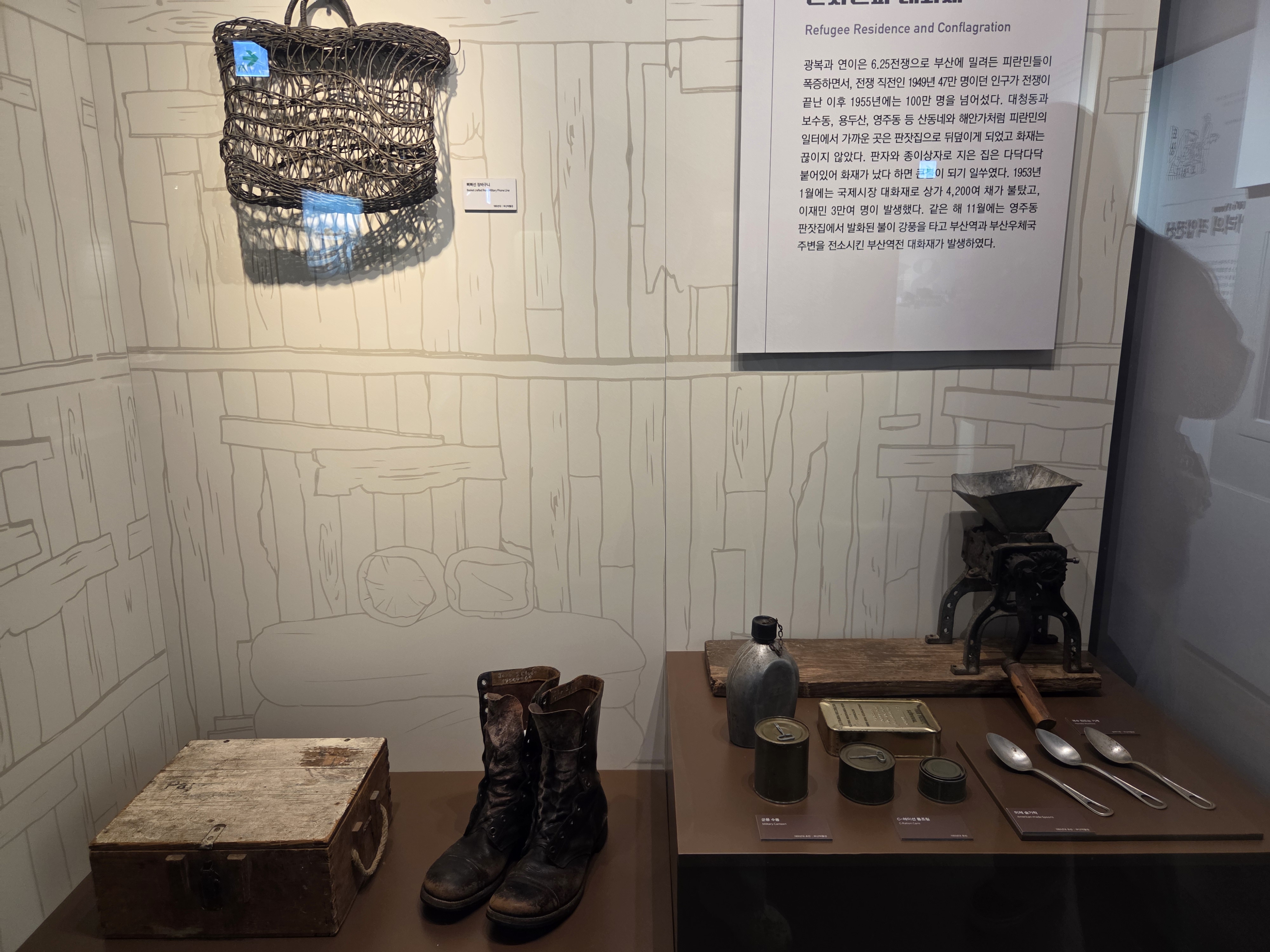 부산근현대역사관