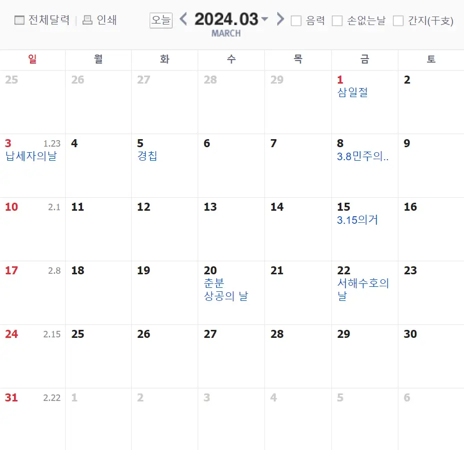 2024.3월