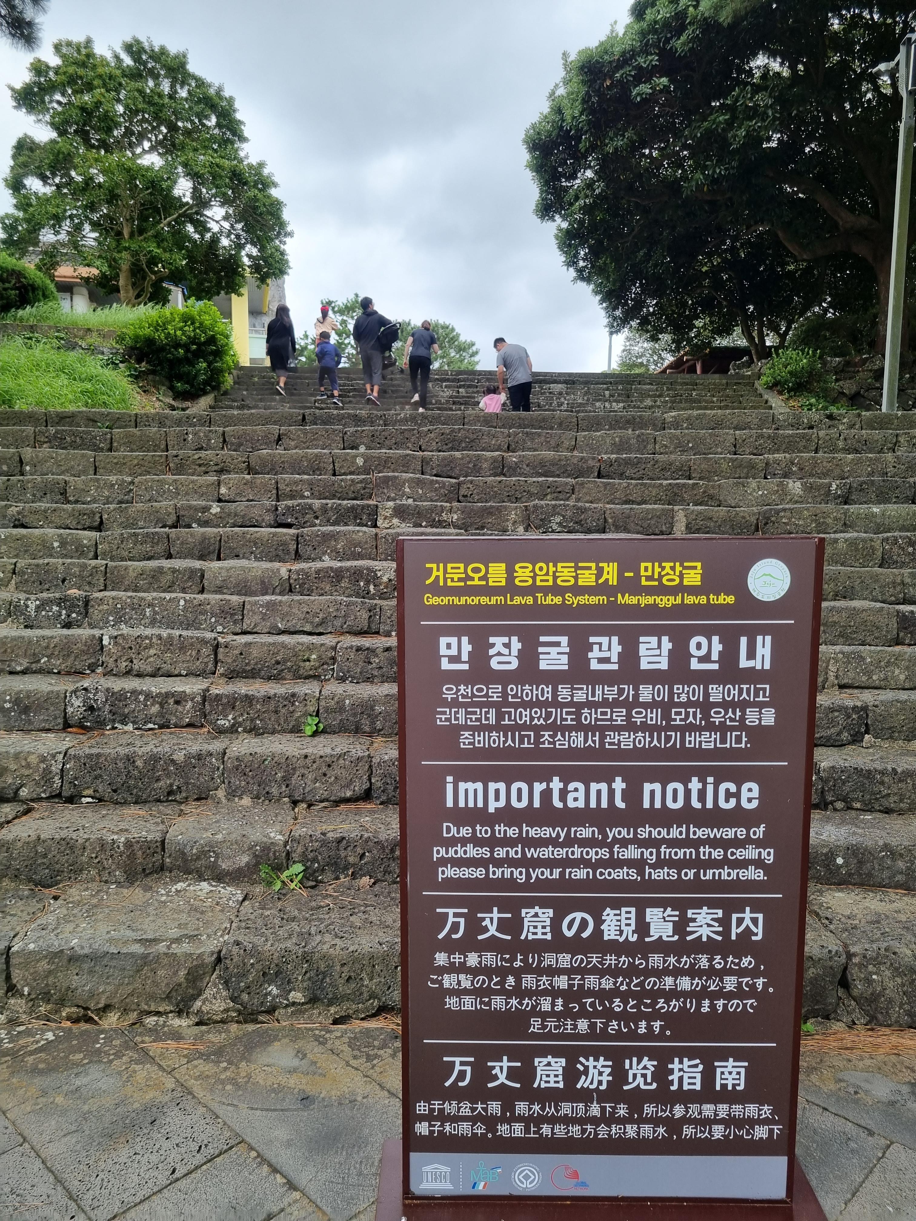 만장굴