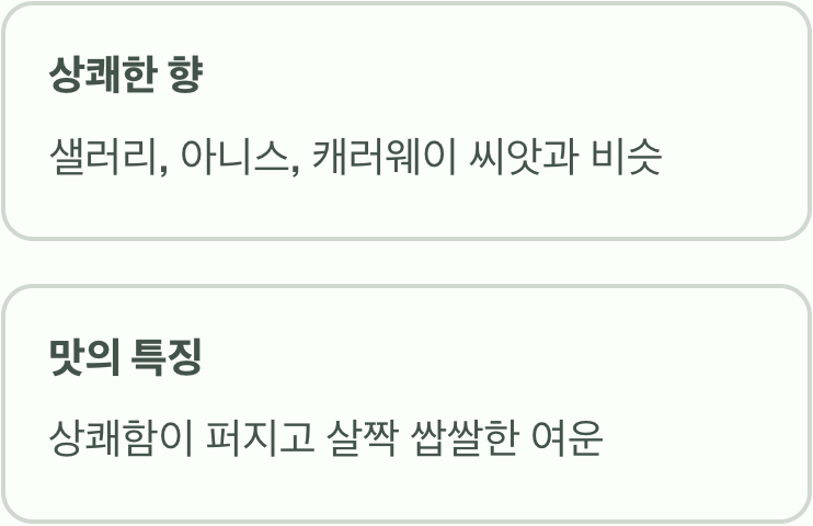 상쾌하고 달콤한&amp;#44; 딜의 첫인상