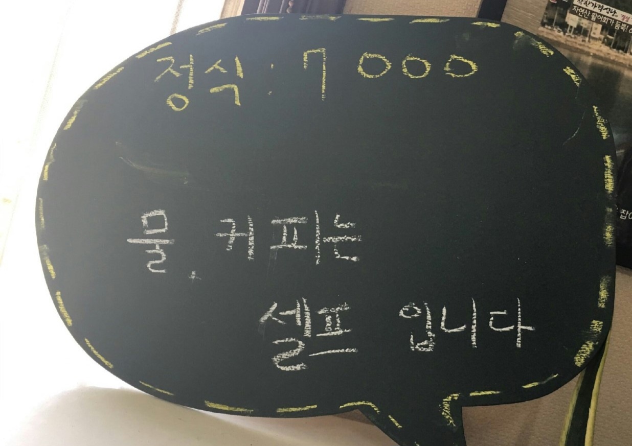 동네한바퀴 경남 고성 제철 회백반 맛집 정보