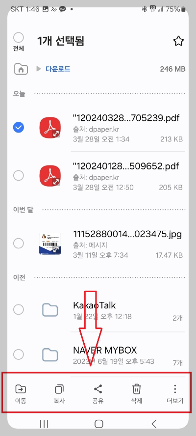 카카오톡 등본 발급