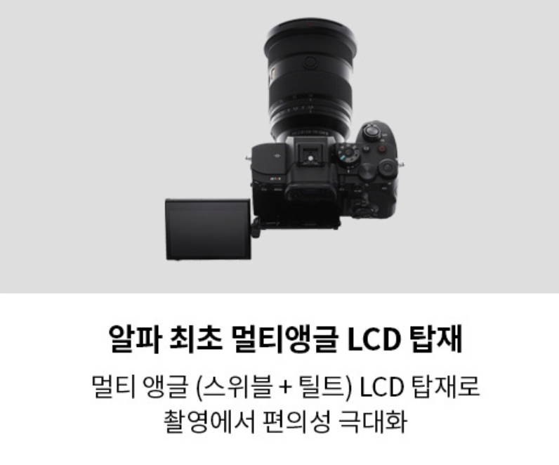 소니
