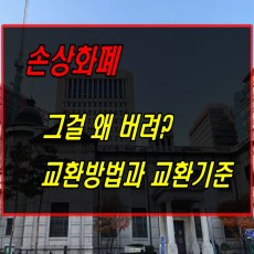 한국은행 이미지 - 내용없음