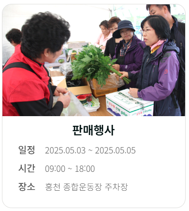 강원n 홍천 산나물축제