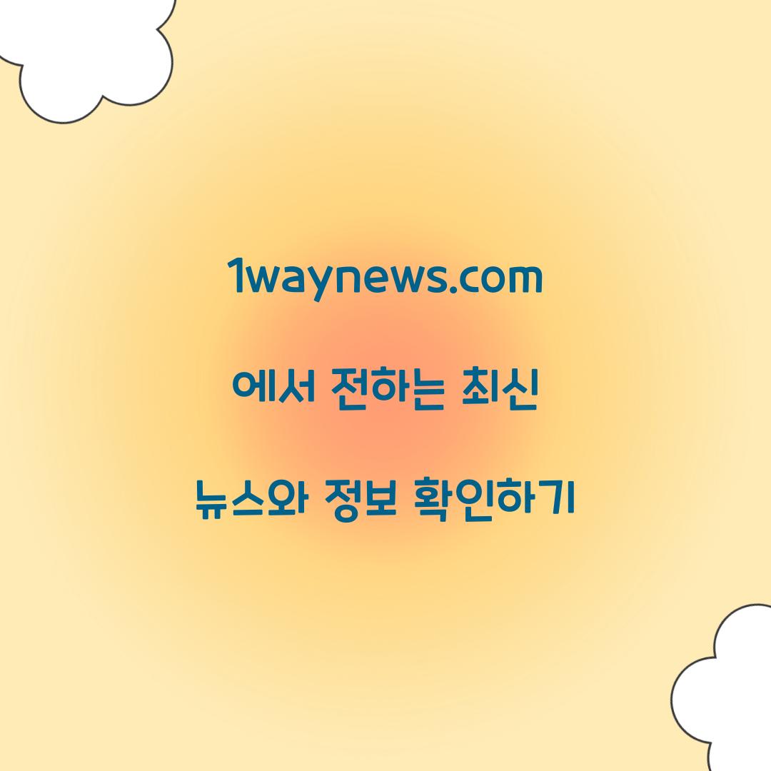 1waynews.com