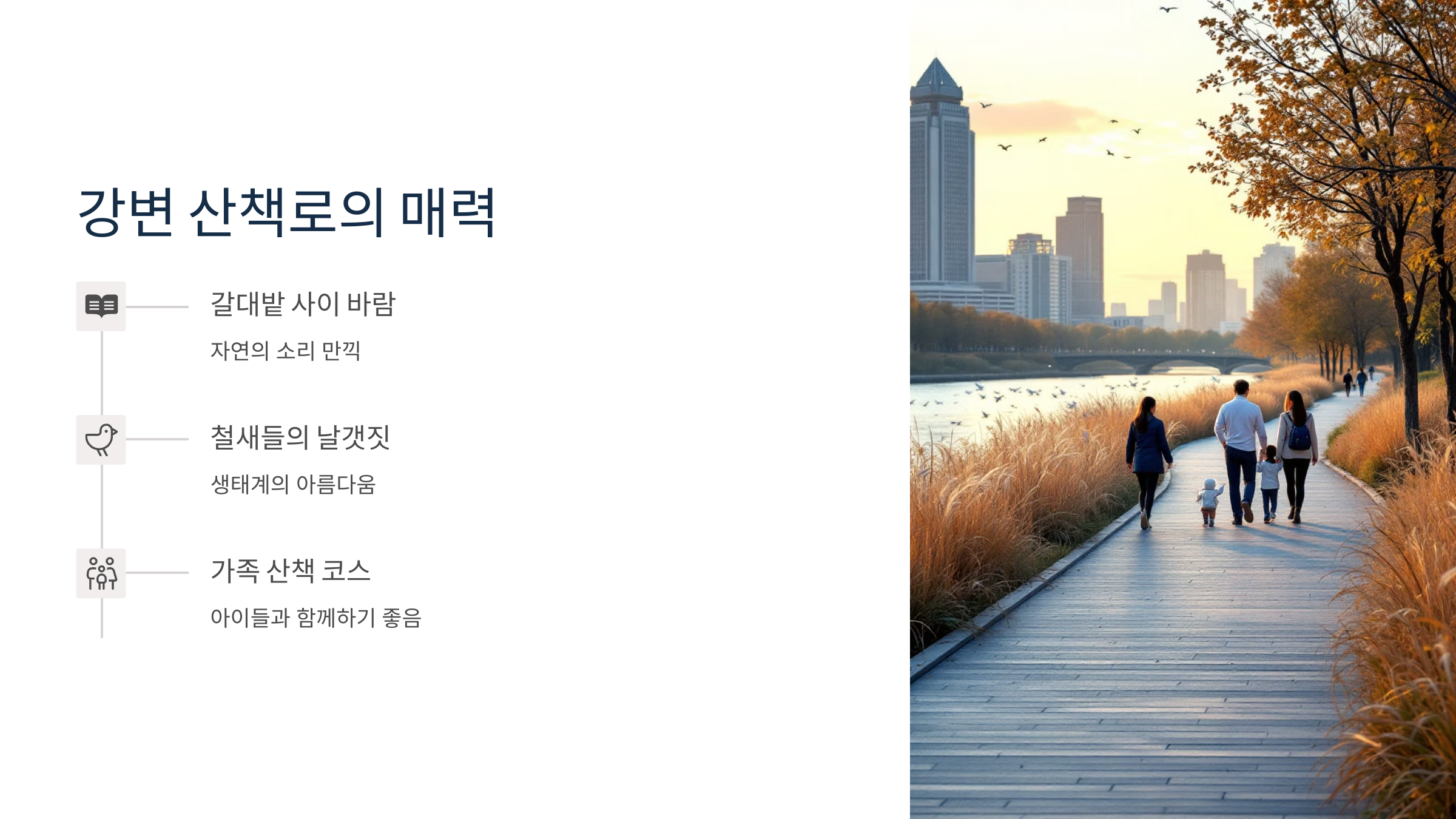 🌿 김포 한강하구캠핑장:강변 산책로와 함께! 🌅