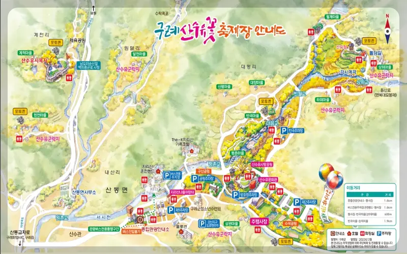 구례 산수유축제 축제장 안내도