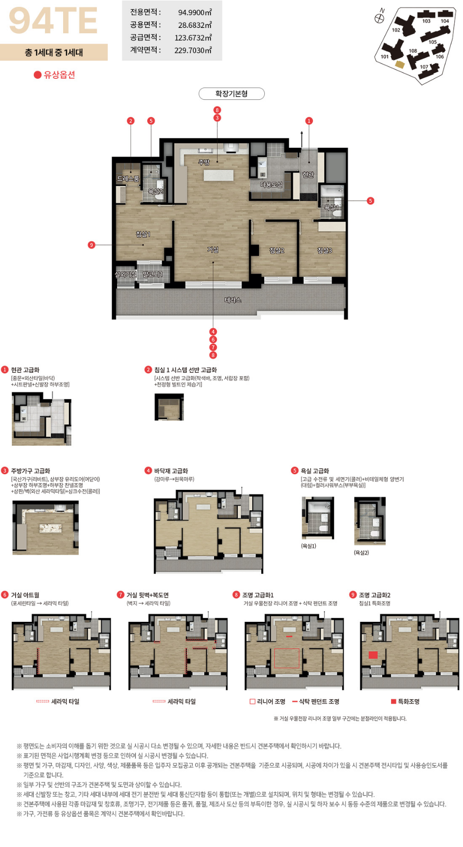 디에이치 대치 에델루이 평면도 59타입, 72타입, 84타입, 94타입