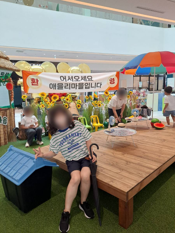 애을리마을 방문객들