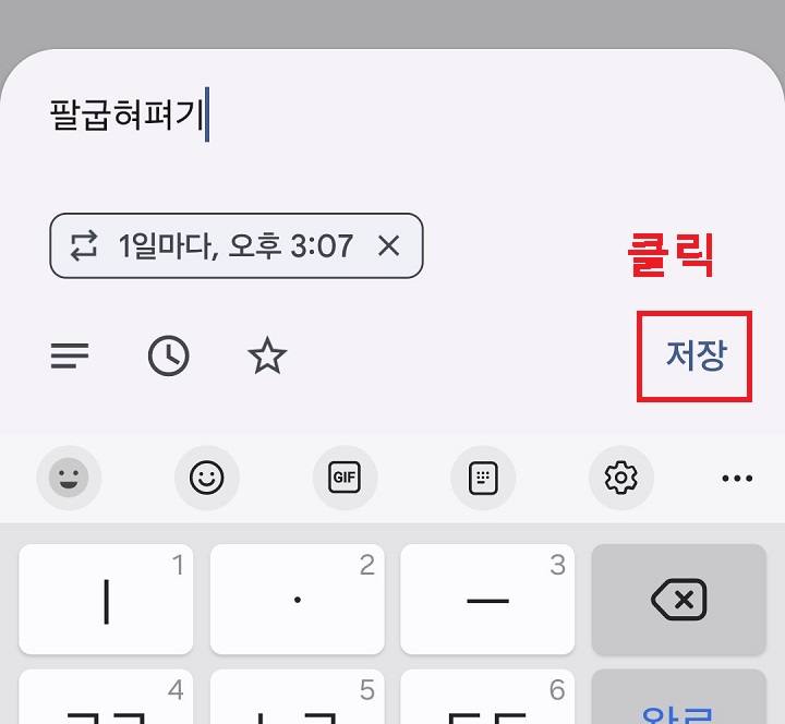 저장 클릭함