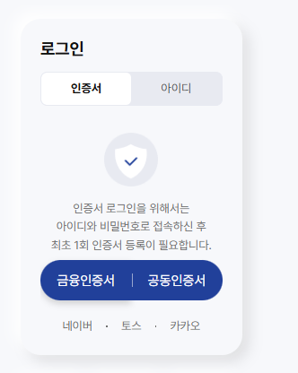 교직원공제회 장기저축급여 (로그인)