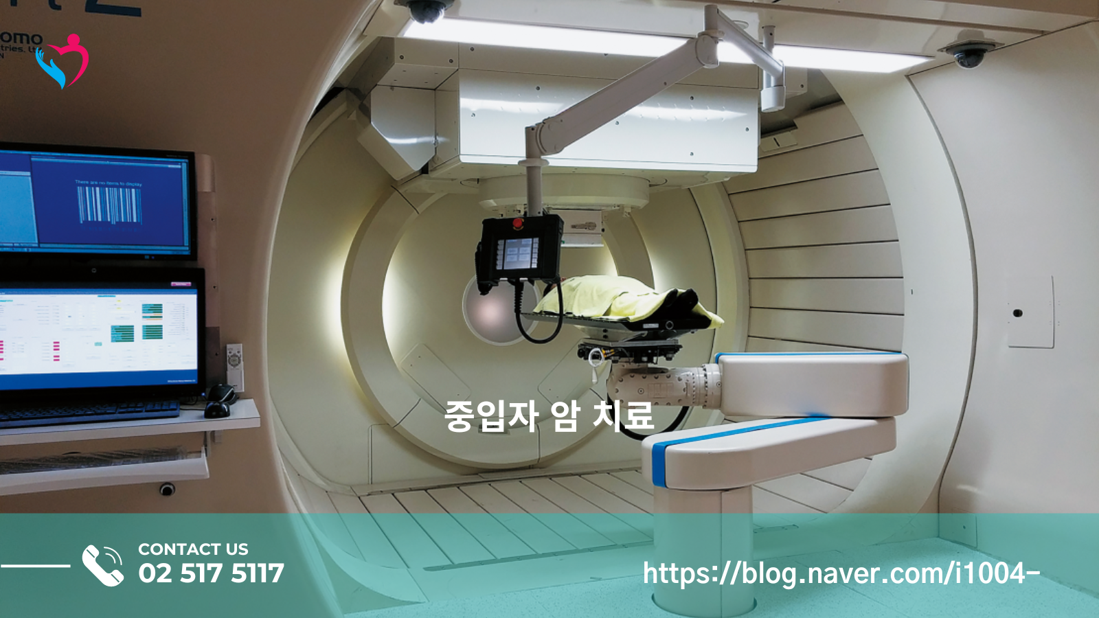 중입자선 암치료