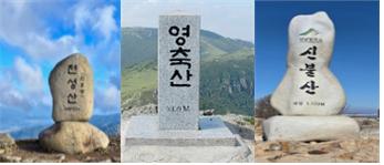천성산 영축산 신불산 정상석