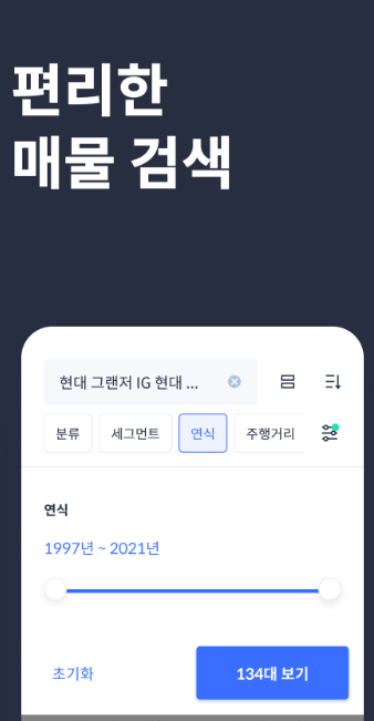 중고차 시세조회 방법