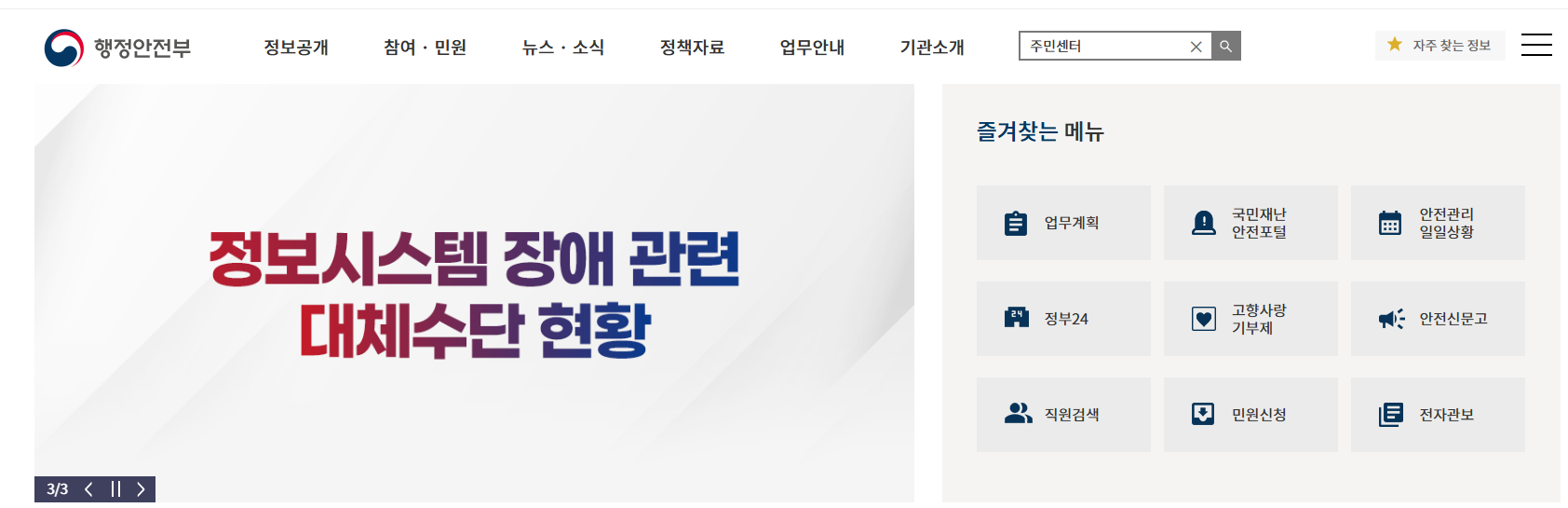 주민센터 업무시간 토요일 근무시간 완벽가이드 (행정복지센터)