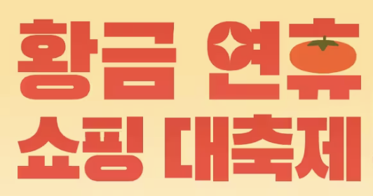 테무-쇼핑몰-후기-구매-테무쇼핑몰-테무쇼핑몰바로가기