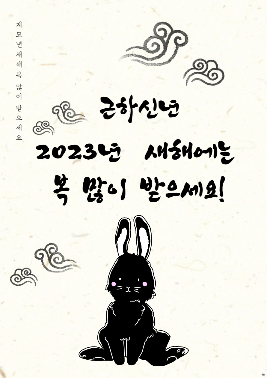 2023년 무료신년운세 (2)