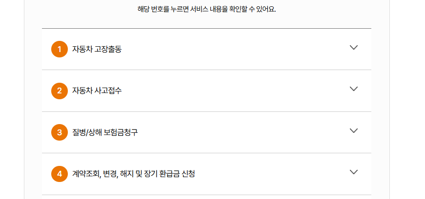 현대해상 고객센터 자주 묻는 질문