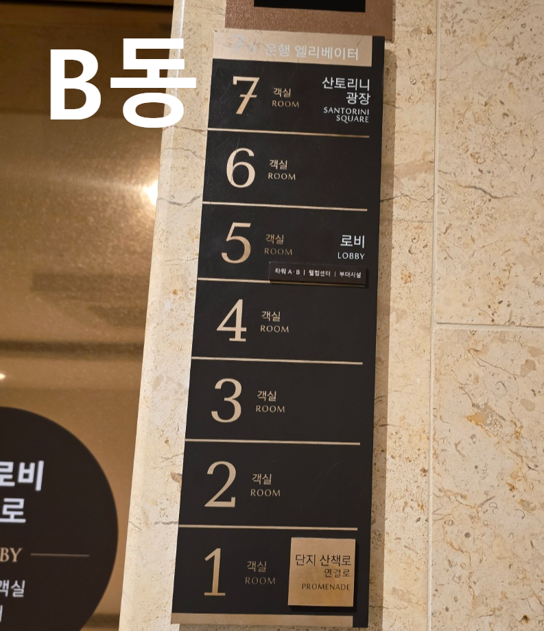 B동층별정보