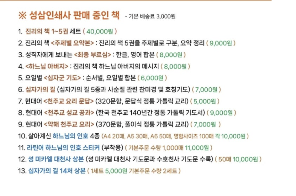 진리의 책
