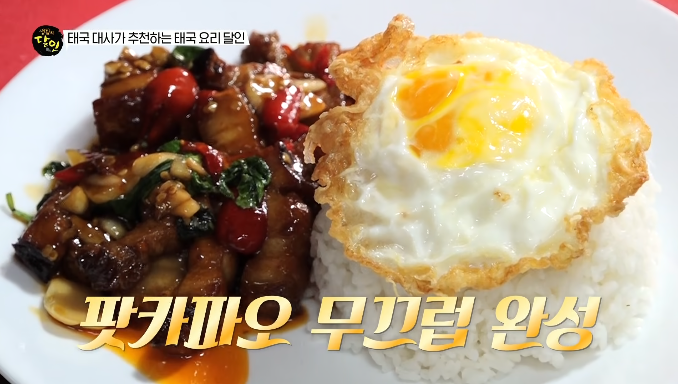 생활의달인-태국요리