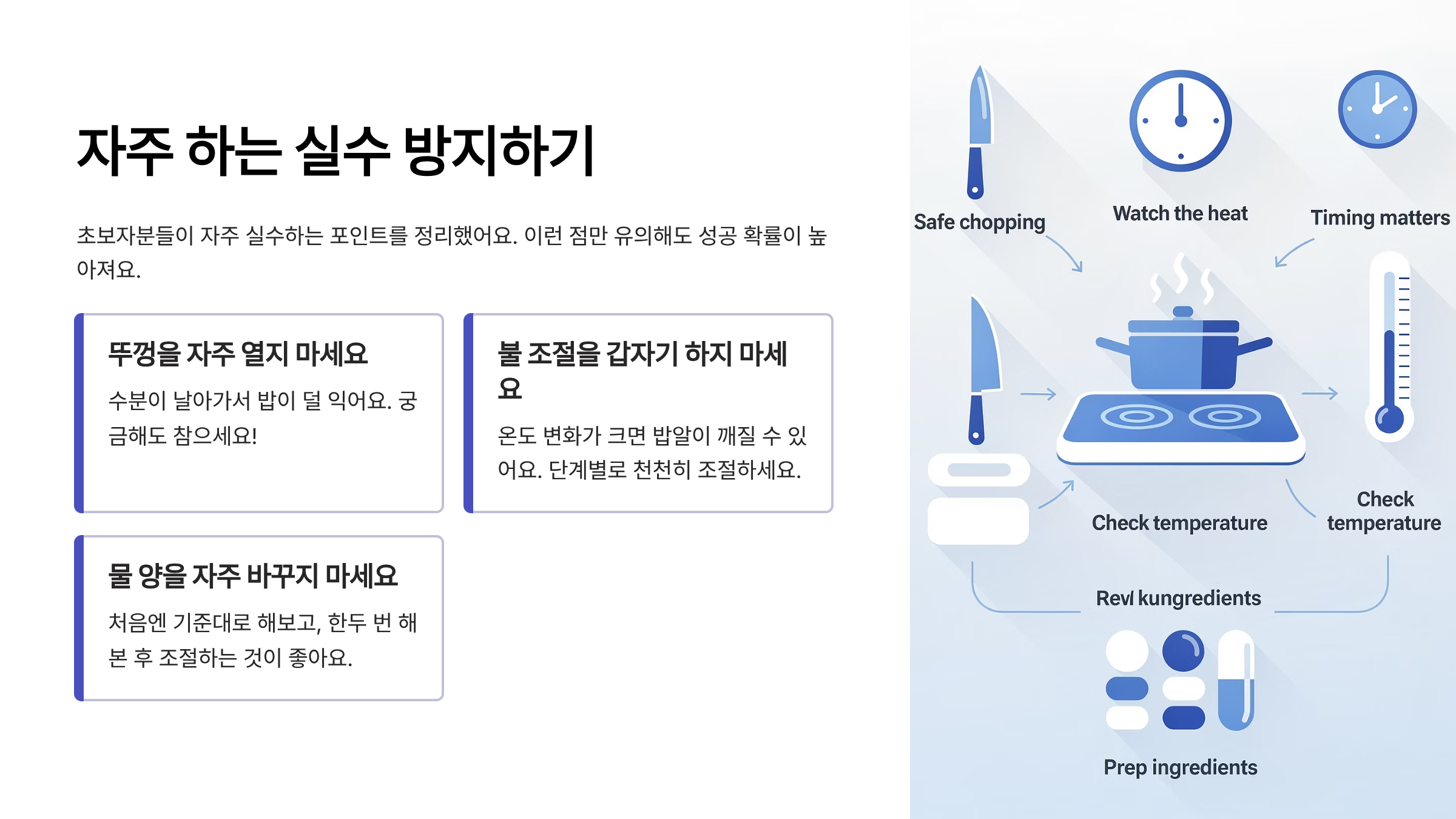 냄비밥 맛있게 짓는법