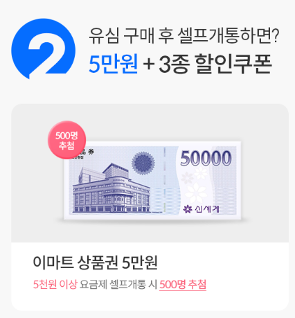 KTM 혜택, 추첨으로 5만원상품권
