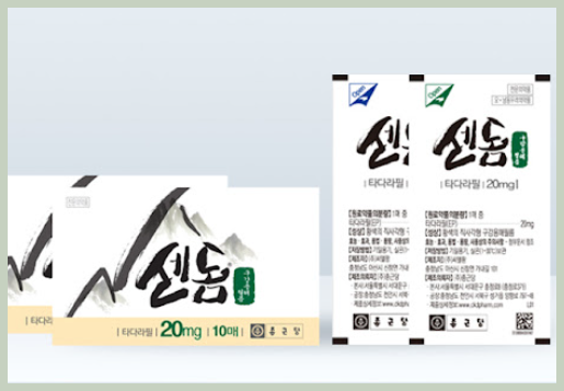 센돔 필름형 보관 방법