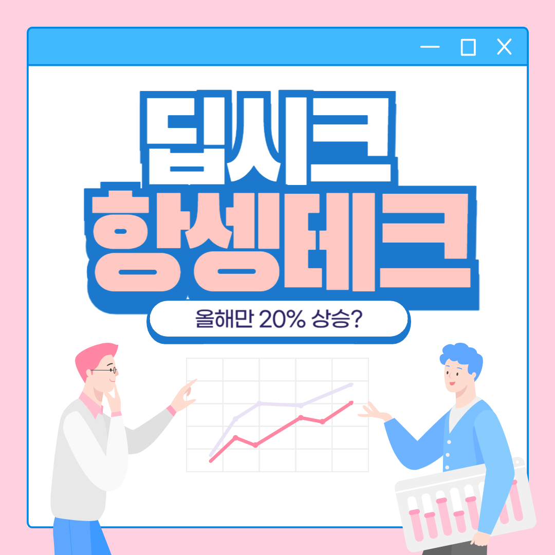 딥시크 관련 주식