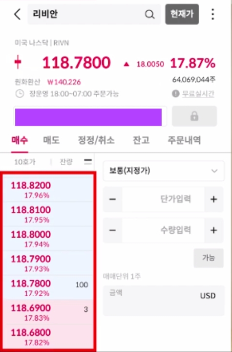 해외주식 사는 법