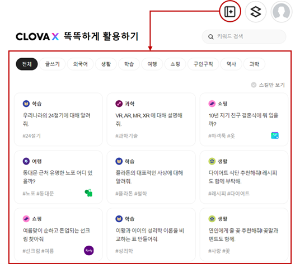 클로바X 확장기능