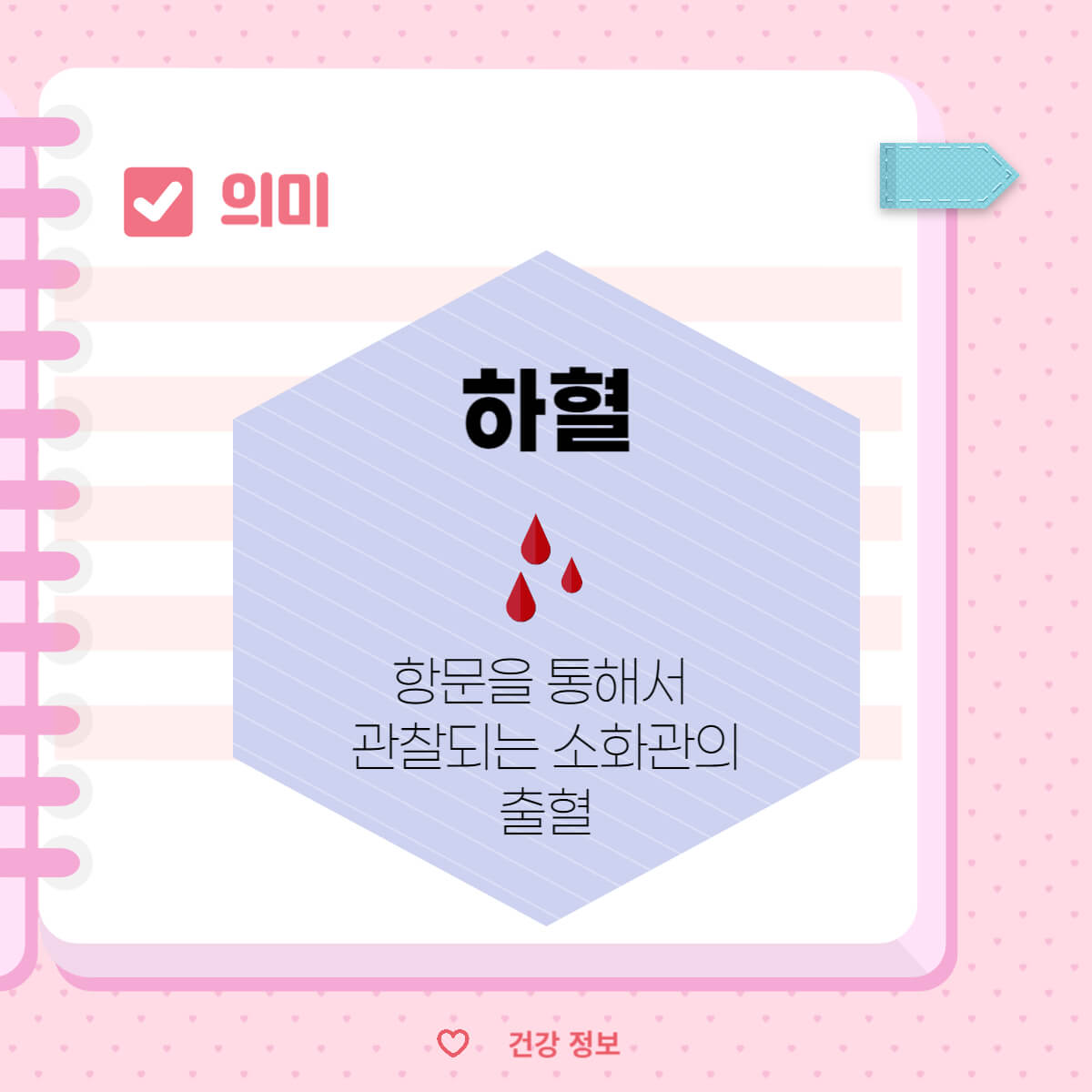 하혈 부정출혈 이유