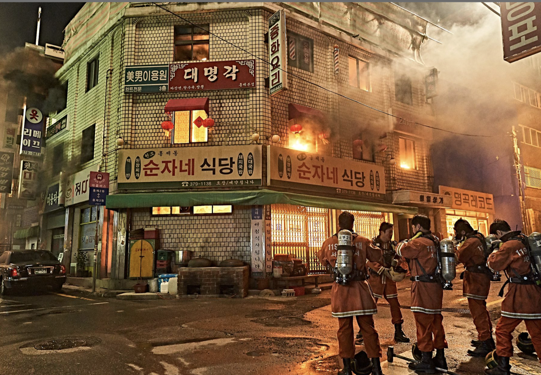 소방관