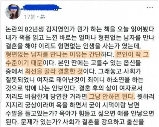 BJ 감동란 페미