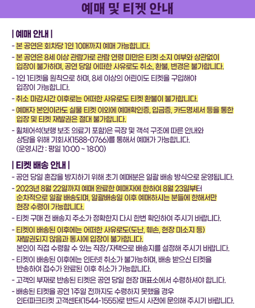 불타는 트롯맨 TOP7 천안 예매 안내