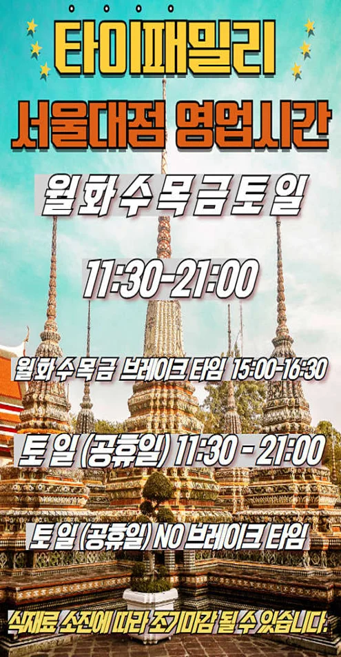 타이패밀리