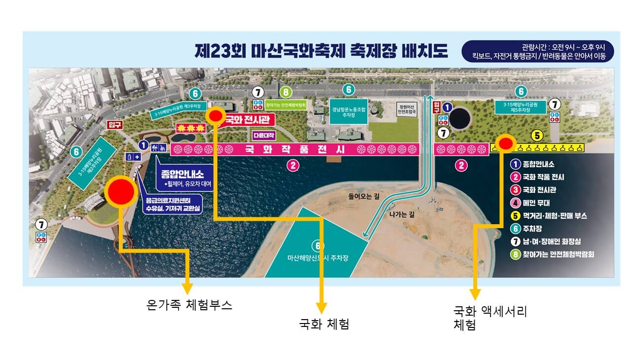 국화축제축제장배치도