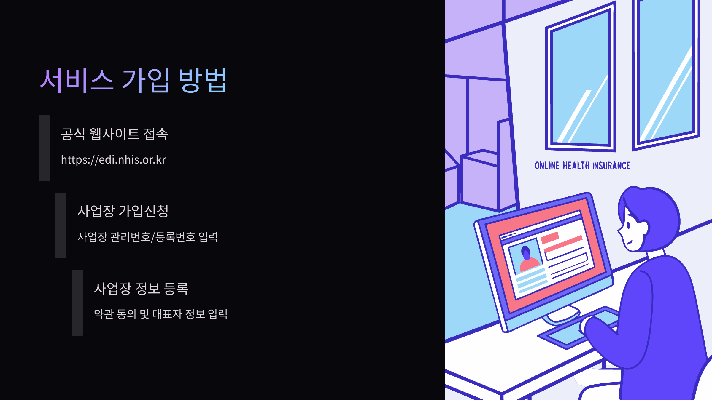 가입방법