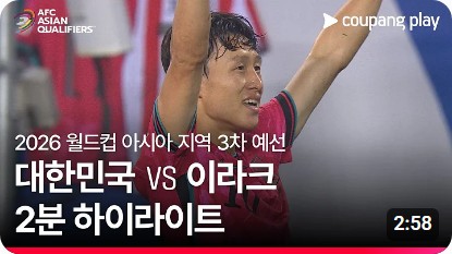 대한민국-쿠웨이트