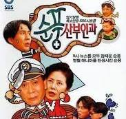 순풍산부인과 시트콤 포스터