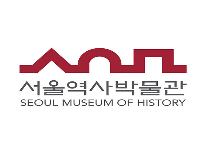 서울역사박물관