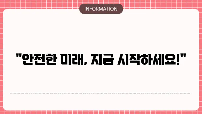 kdb생명 든든한 인생플랜 유니버셜종신보험