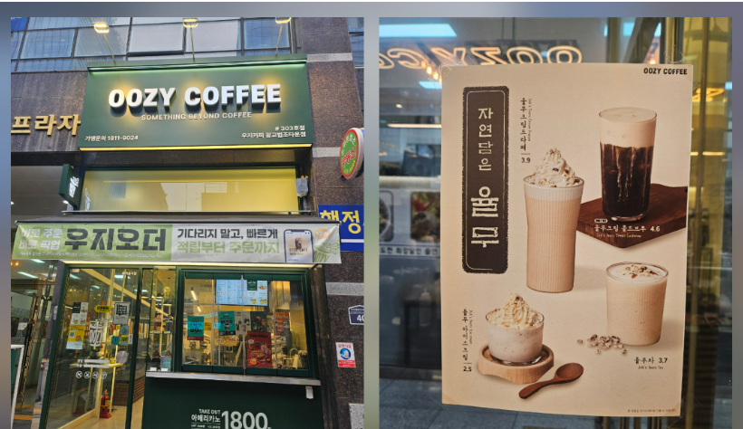 광교 우지커피 추천｜조용하고 깔끔해서 자주 가고 싶은 카페